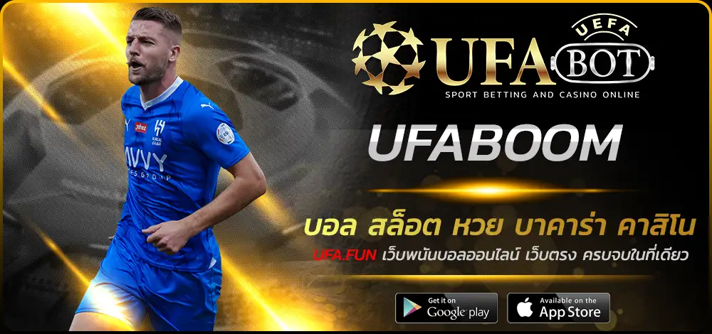 UFABOOM