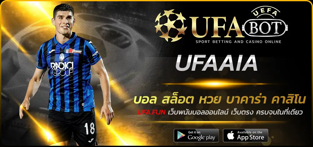 UFAAIA