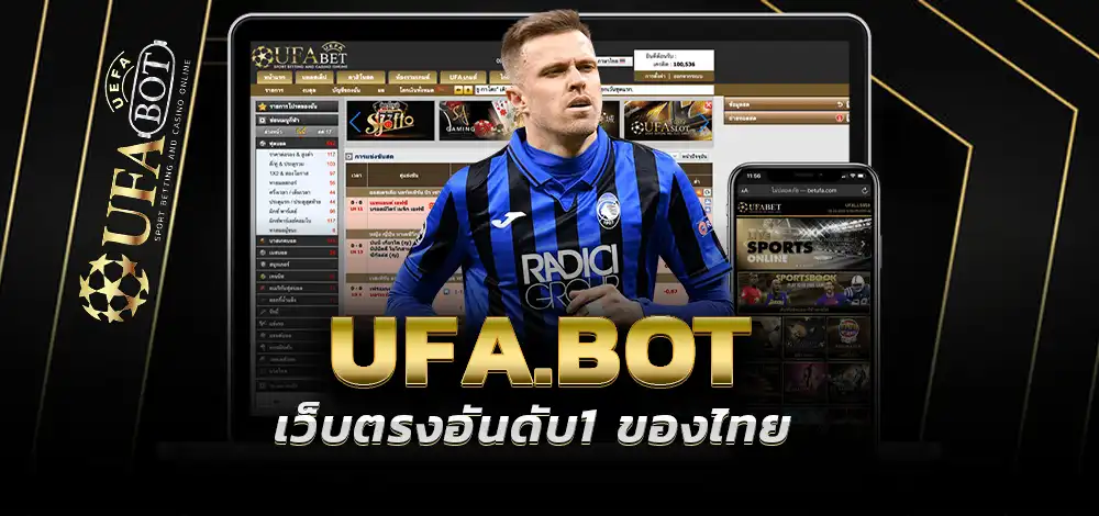 เว็บUFA