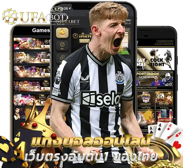 UFABET6X