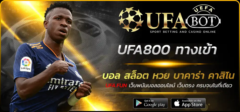 UFA800 ทางเข้า