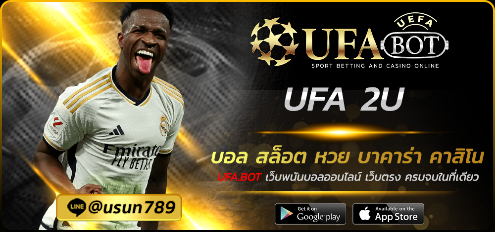 UFA 2U