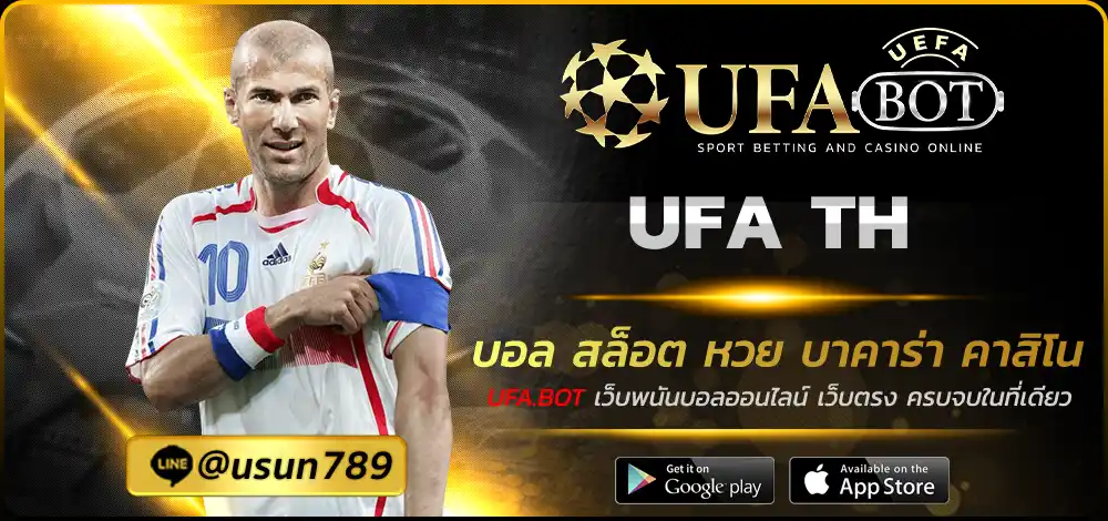 UFA TH
