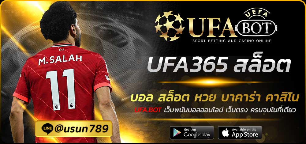 UFA365 สล็อต