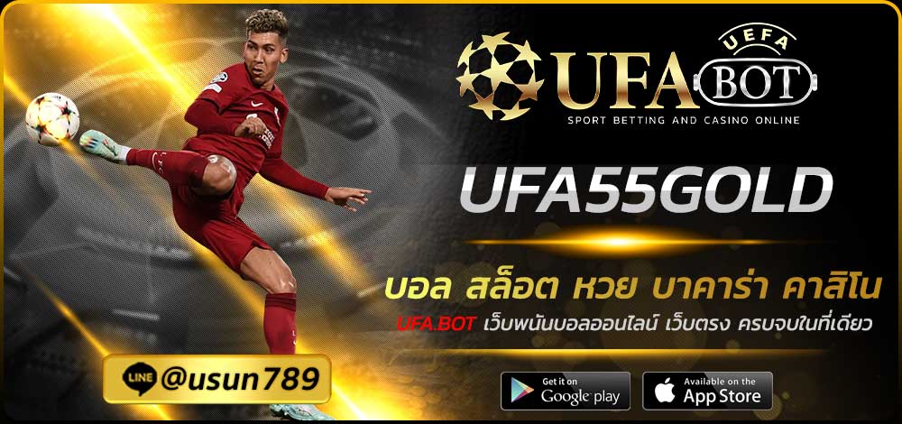 UFA55GOLD