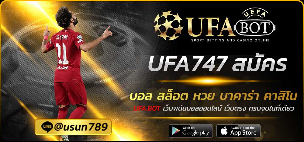 UFA747 สมัคร