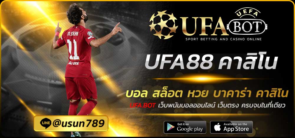 UFA88 คาสิโน