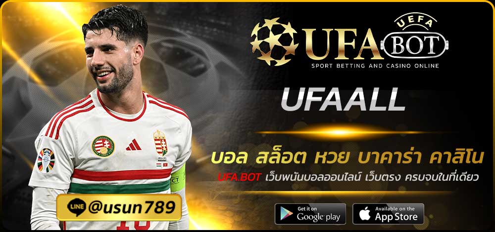 UFAALL