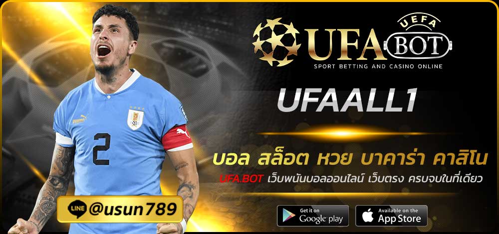 UFAALL1