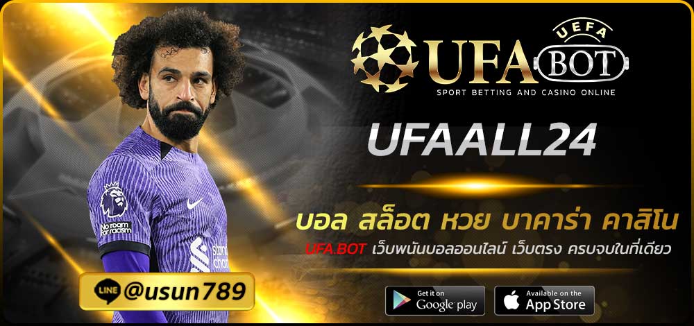 UFAALL24