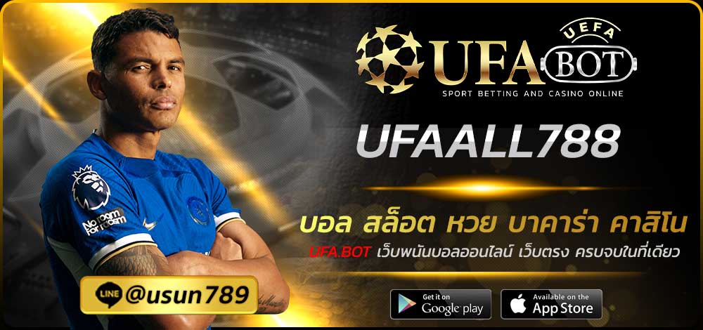 UFAALL788