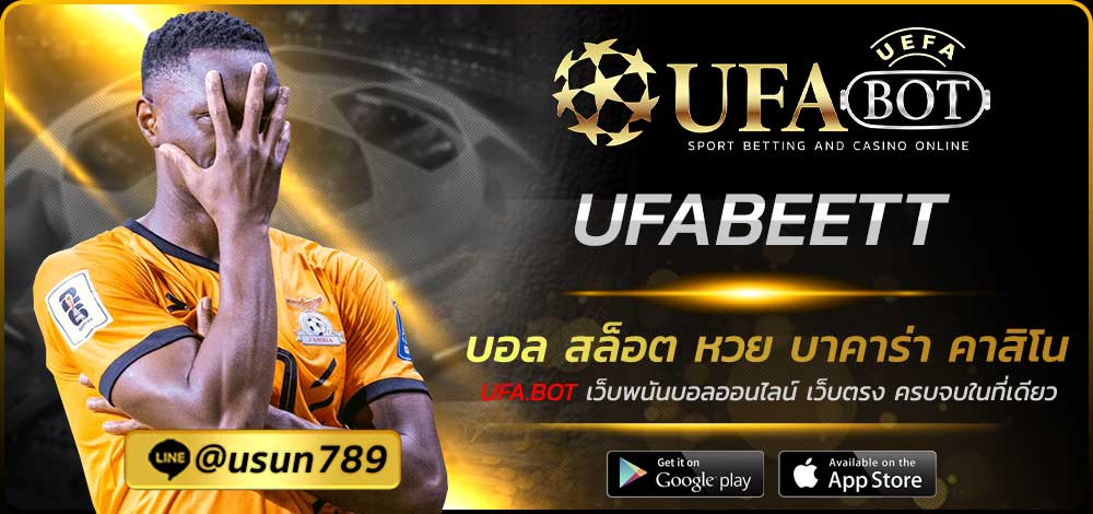 UFABEETT