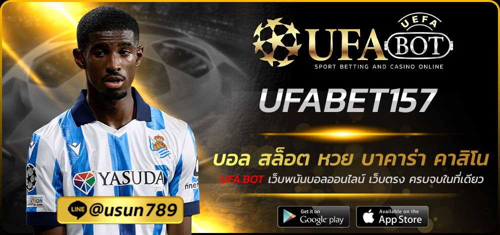 UFABET157