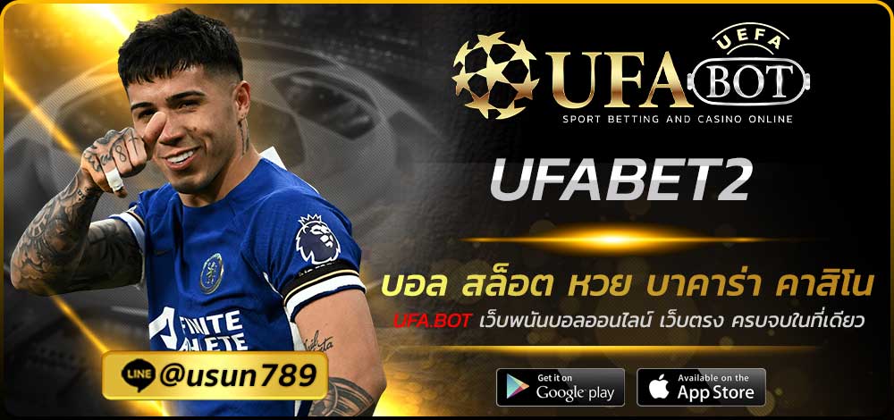 UFABET2
