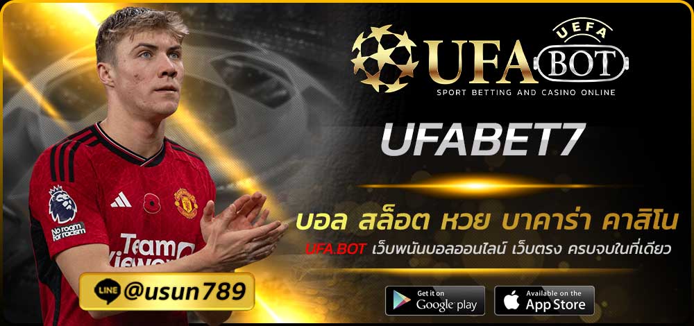 UFABET7