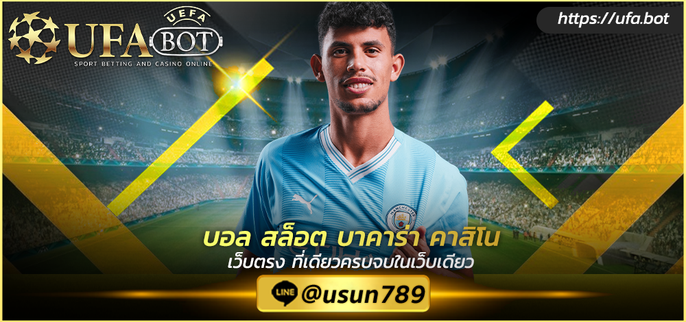 UFABET 123