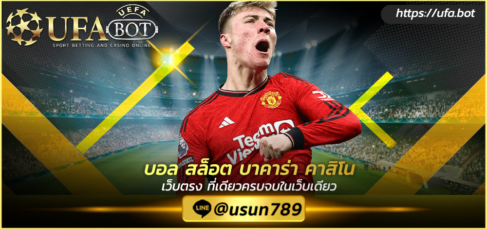 UFABOT_PNG_19 BOT UFA