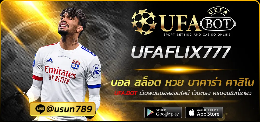 UFAFLIX777