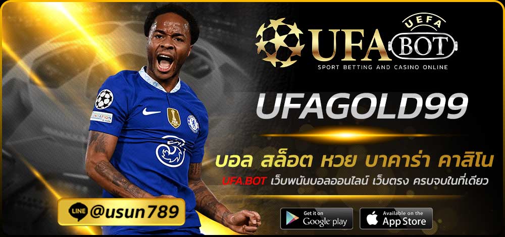 UFAGOLD99