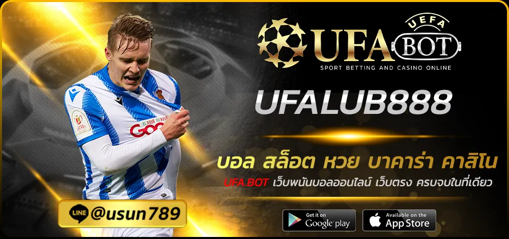 UFALUB888