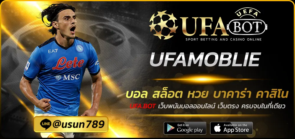 UFAMOBLIE