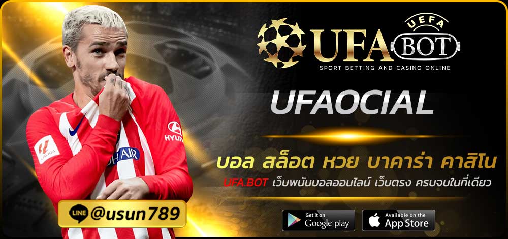 UFAOCIAL