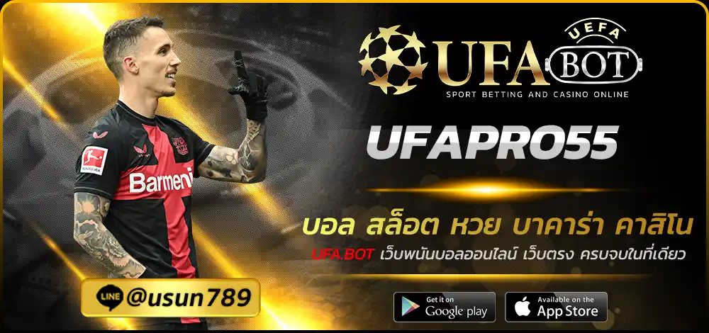 UFAPRO55