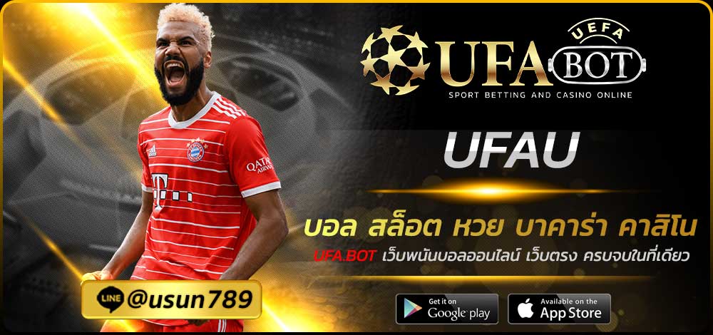 UFAU