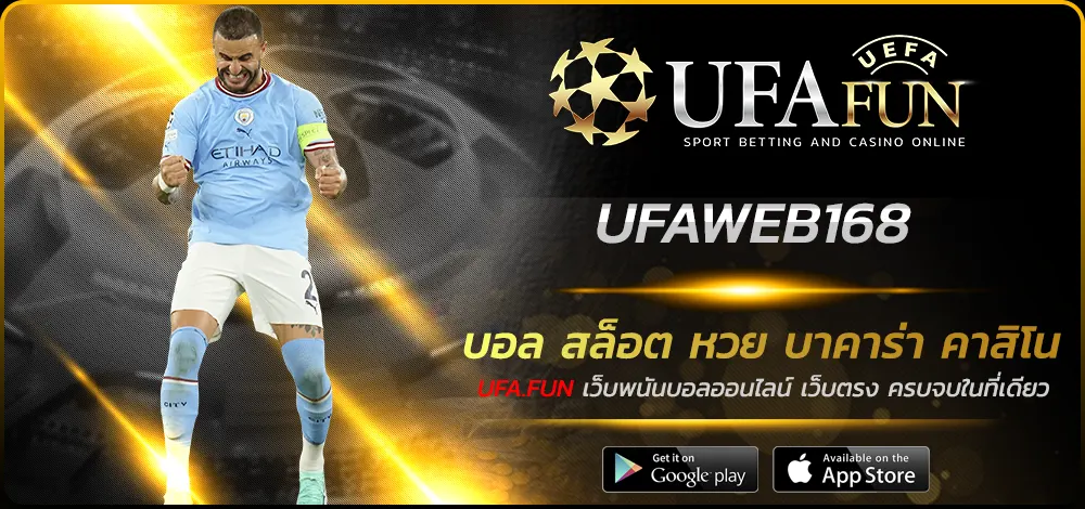 UFAWEB168