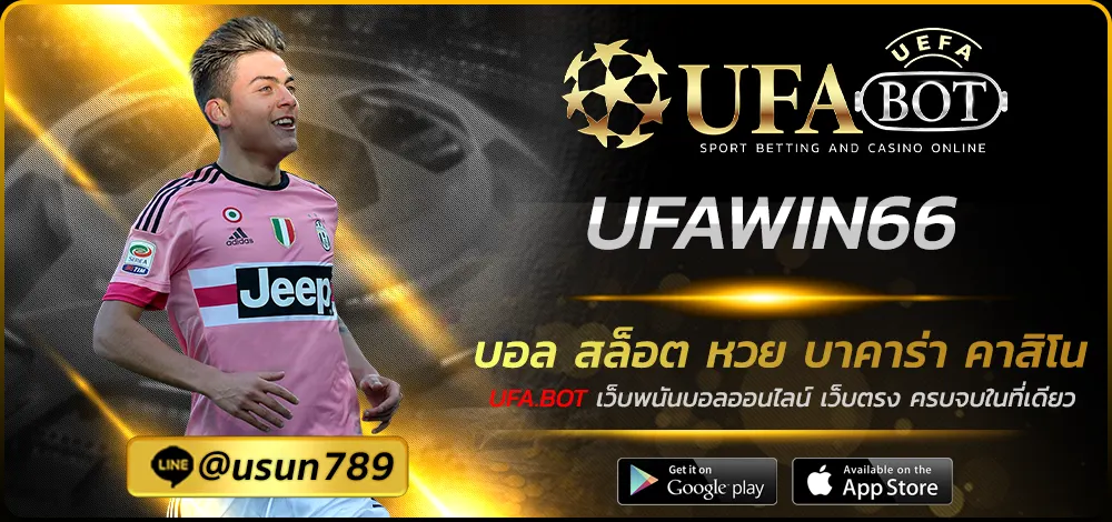 UFAWIN66
