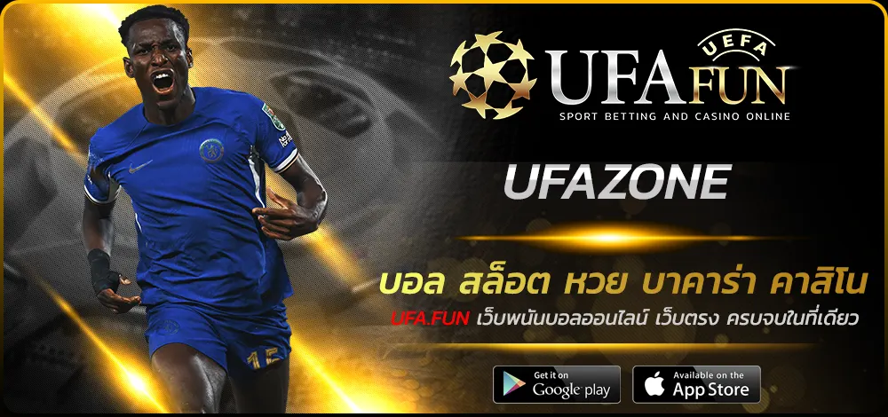 UFAZONE