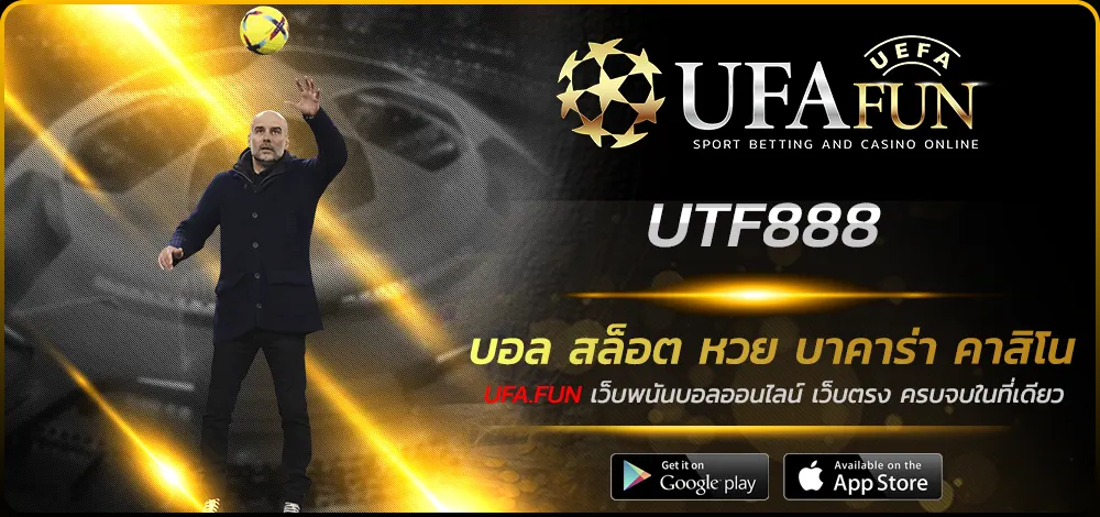 UTF888