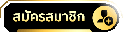 สมัครUFA