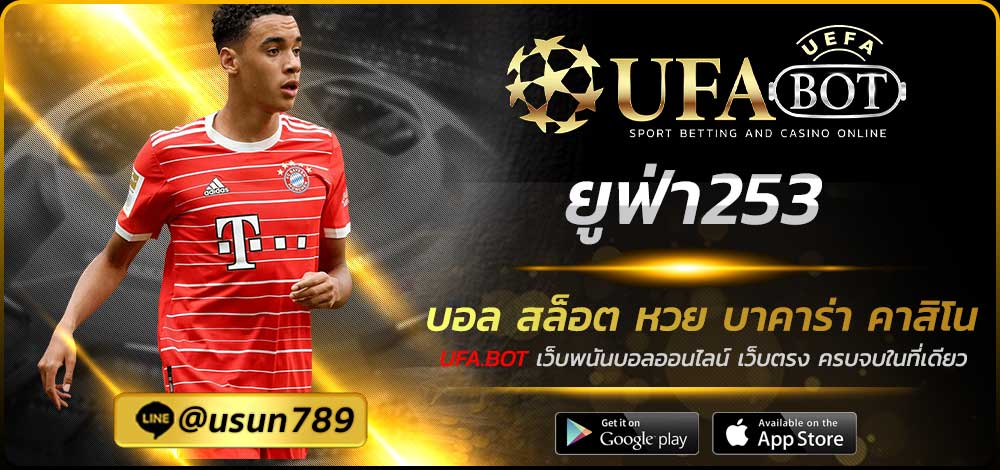 ยูฟ่า253