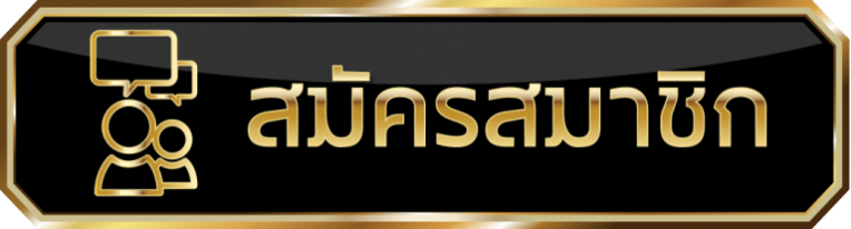 สมัครUFA