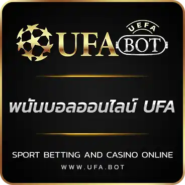 พนันบอลออนไลน์ UFA