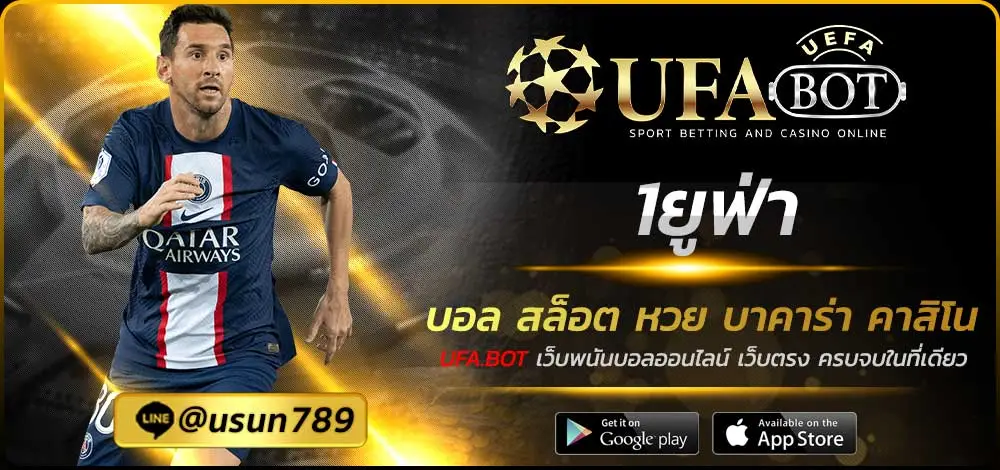 1ยูฟ่า