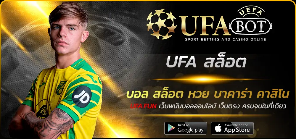 UFA สล็อต