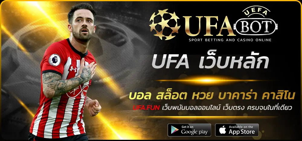 UFA เว็บหลัก