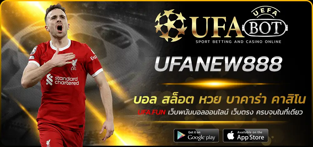 UFANEW888