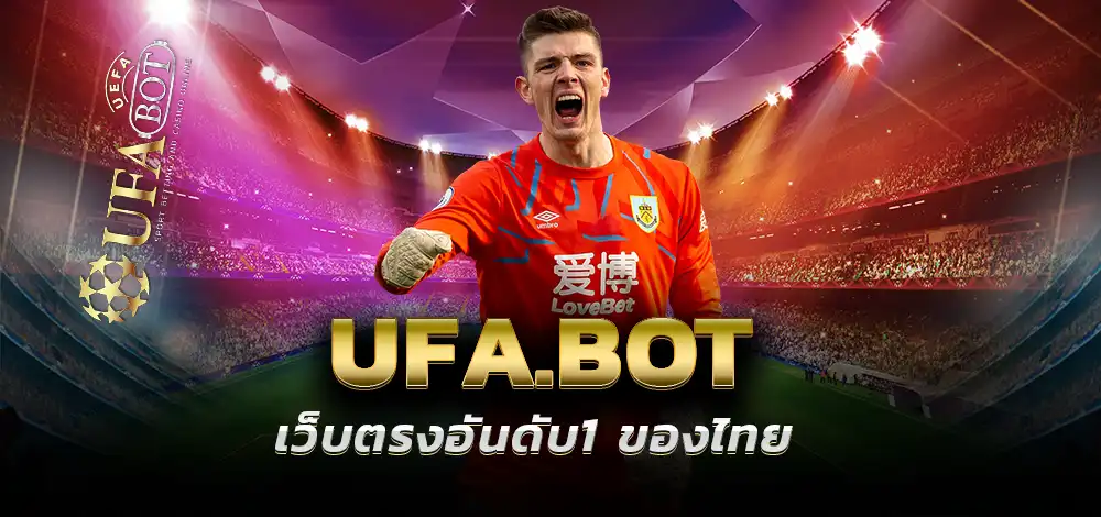พนันบอลออนไลน์ UFA