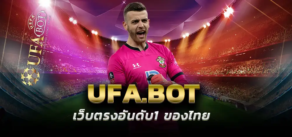 UFAZEED เว็บไซต์พนัน