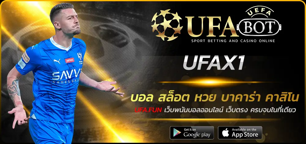UFAX1