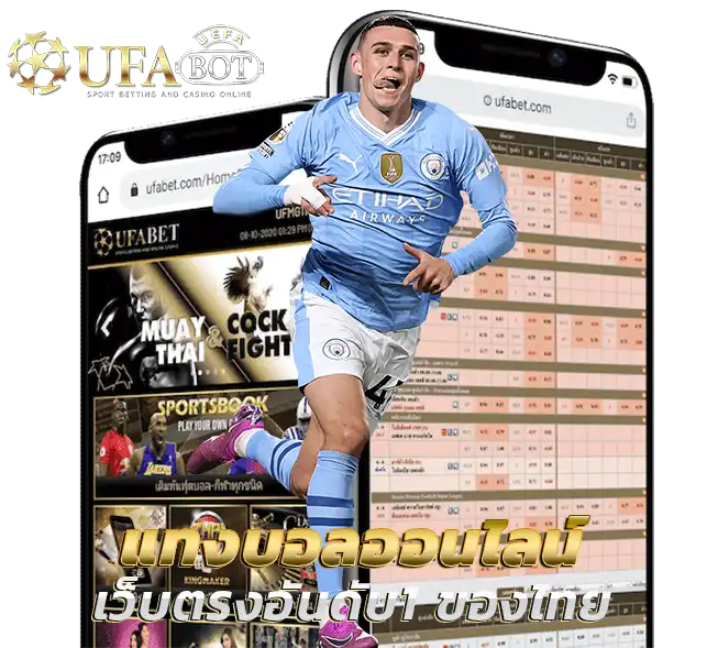 UFABET VIP