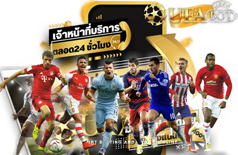เว็บแทงบอลUFA
