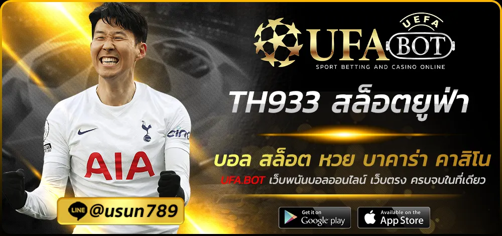 TH933 สล็อตยูฟ่า