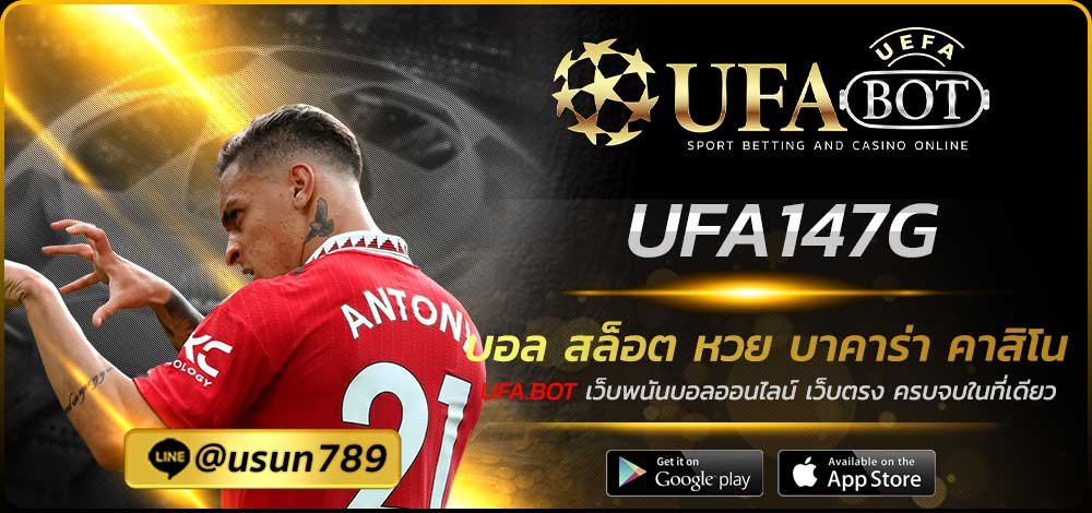 UFA147G