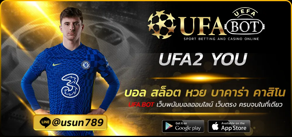 UFA2 YOU