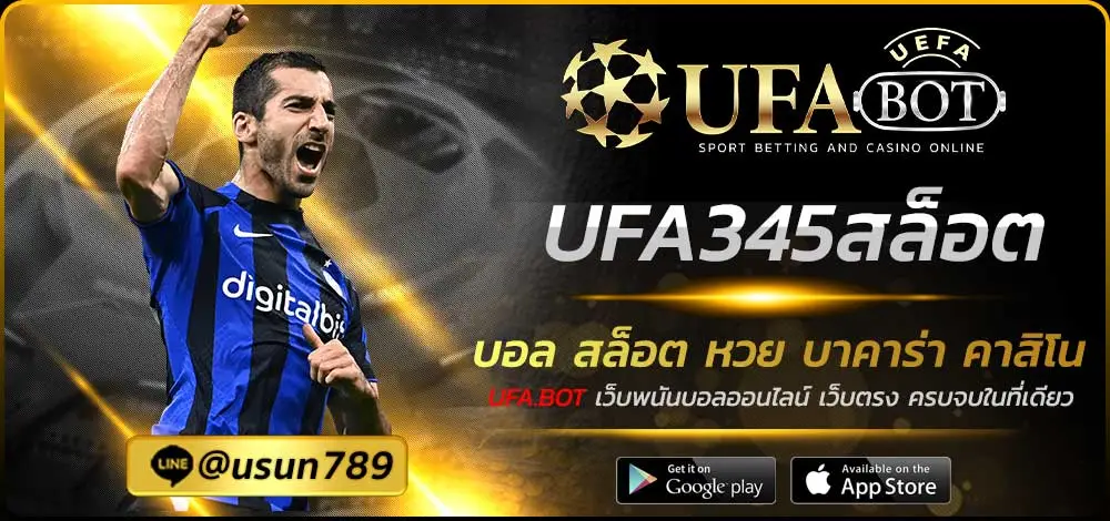 UFA345สล็อต