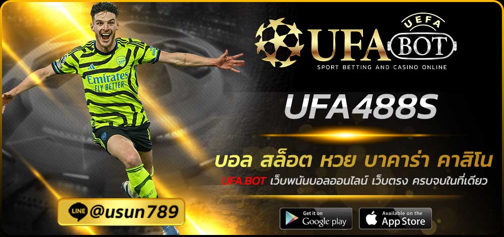 UFA488S